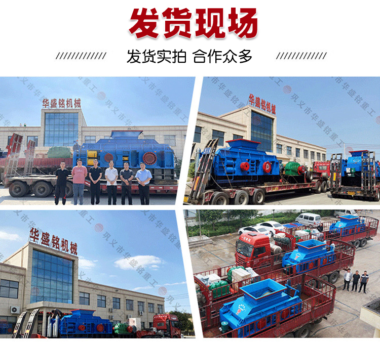 磚廠用對輥機多少錢一臺?推薦哪種?
